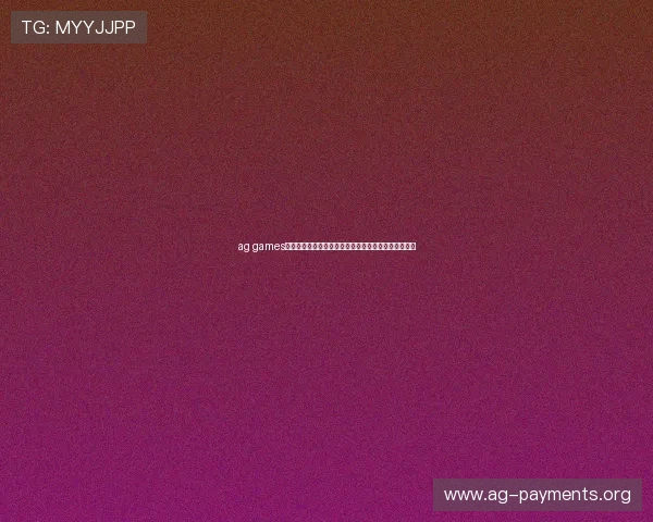 ag games手机版全新上线，海量经典游戏任你随时随地畅玩无忧