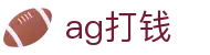 ag打钱 - (中国)深圳ag打钱股份有限公司欢迎您娱乐体验